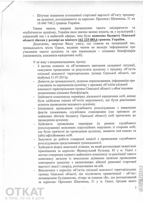 Порошенко 3