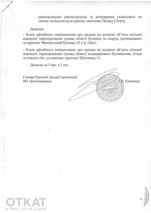 Порошенко 4