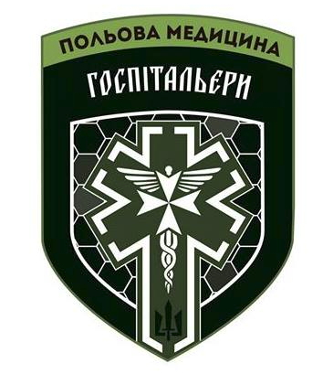 Госпітальєри