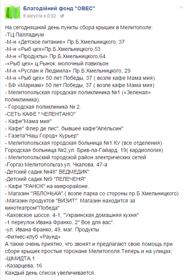 Кто зарабатывает на сборе крышек для протезов? Расследование со многими неизвестными. dqxikeidqxidqrant