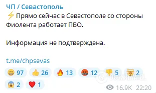 В Севастополе сообщают о работе ПВО