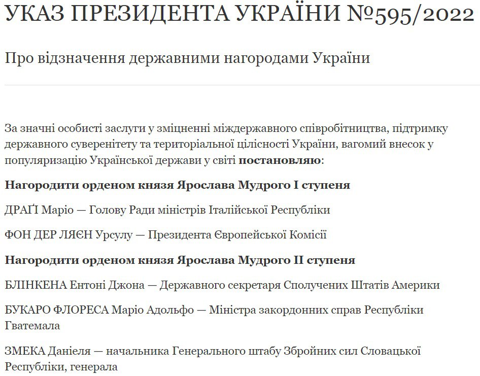 Зеленский наградил иностранцев dqxikeidqxidqrant