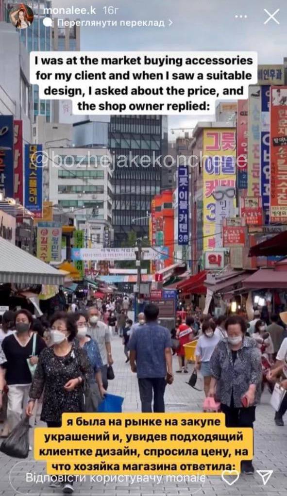 Скріншот stories Instagram dqxikeidqxidqrant