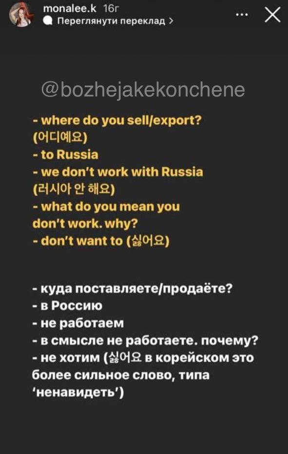 ’Ненавидимо Росію!’: у Сеулі росіянці відмовилися продати товар, вона влаштувала істерику в Мережі