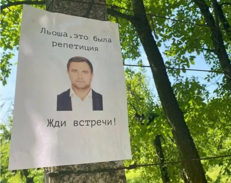 Неизвестные сделали анонс после неудачного покушения. dqxikeidqxidqrant