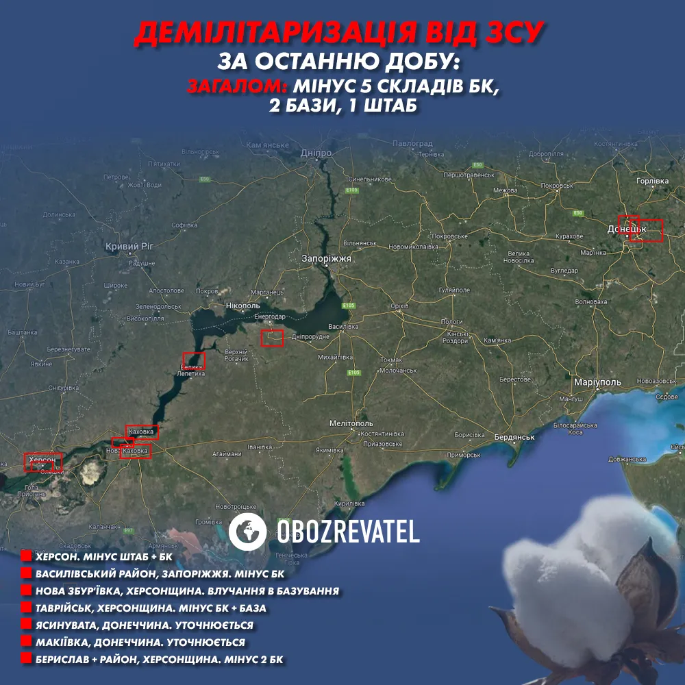 Результаты "хлопка" за 30 августа. dqxikeidqxidqeant