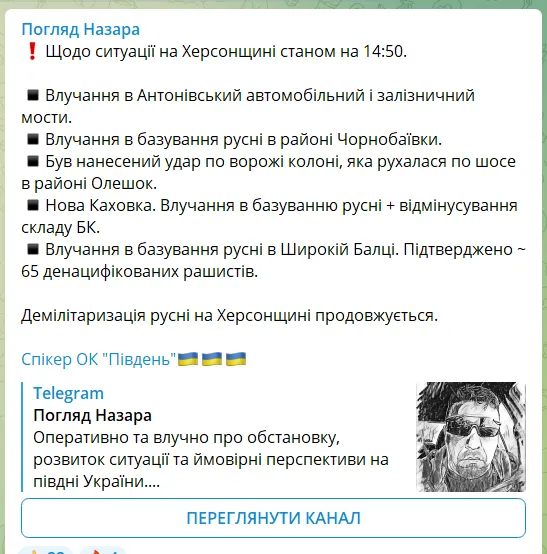 Втрати, яких зазнали окупанти упродовж першої половини дня 31 серпня dqxikeidqxidqrant