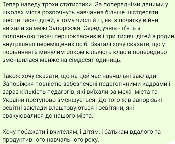 Школярі Запоріжжя навчатимуться у дистанційному режимі