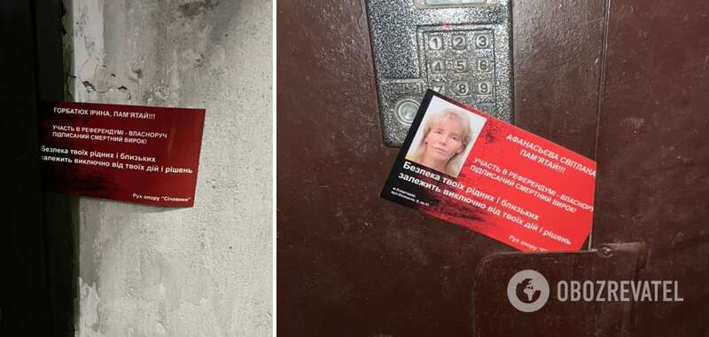 Попередження колаборантам dqxikeidqxidqrant