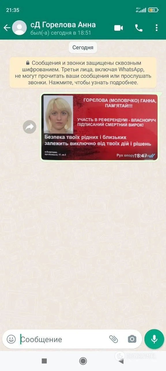 Партизани вказали імена й адреси зрадників