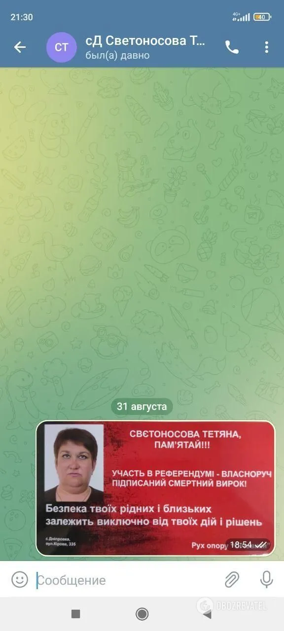 Попередження для колаборантки із Запорізької області