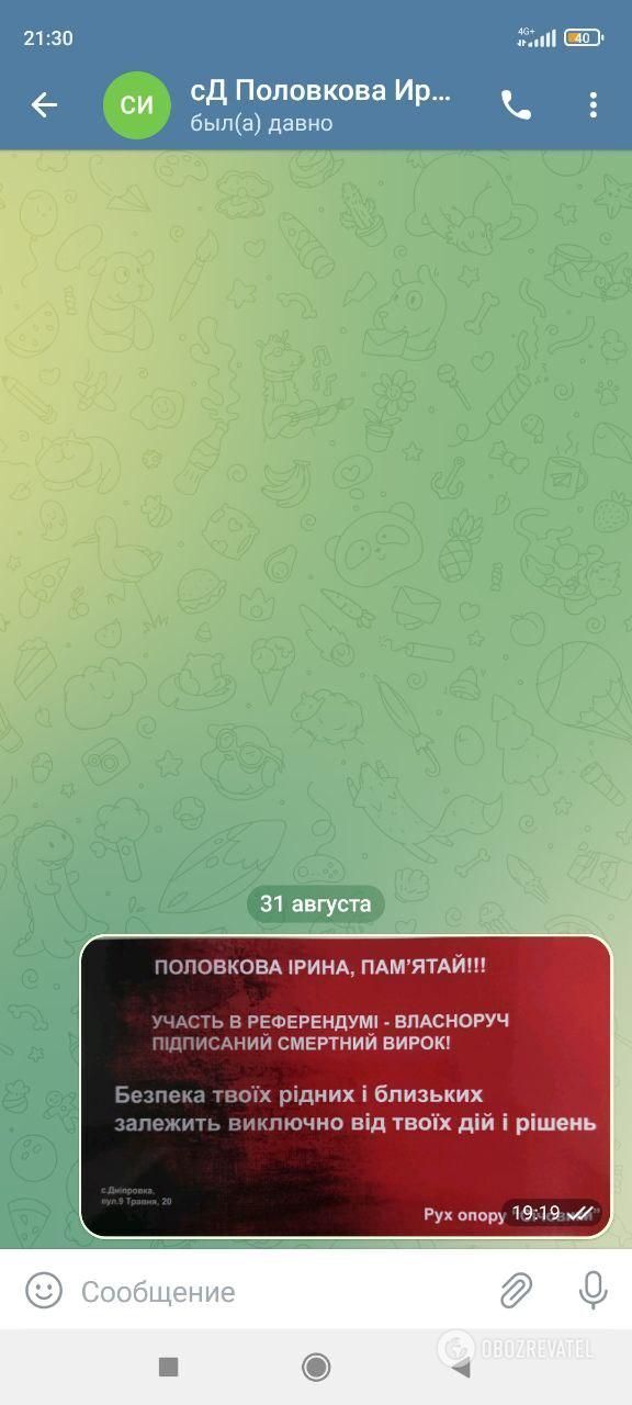 Попередження партизани надсилали й у месенджери