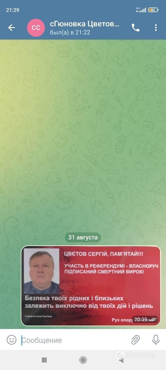 Попередження від українських партизанів