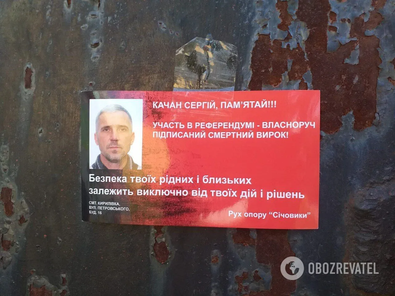 Попередження причетному до організації "псевдореферендуму"