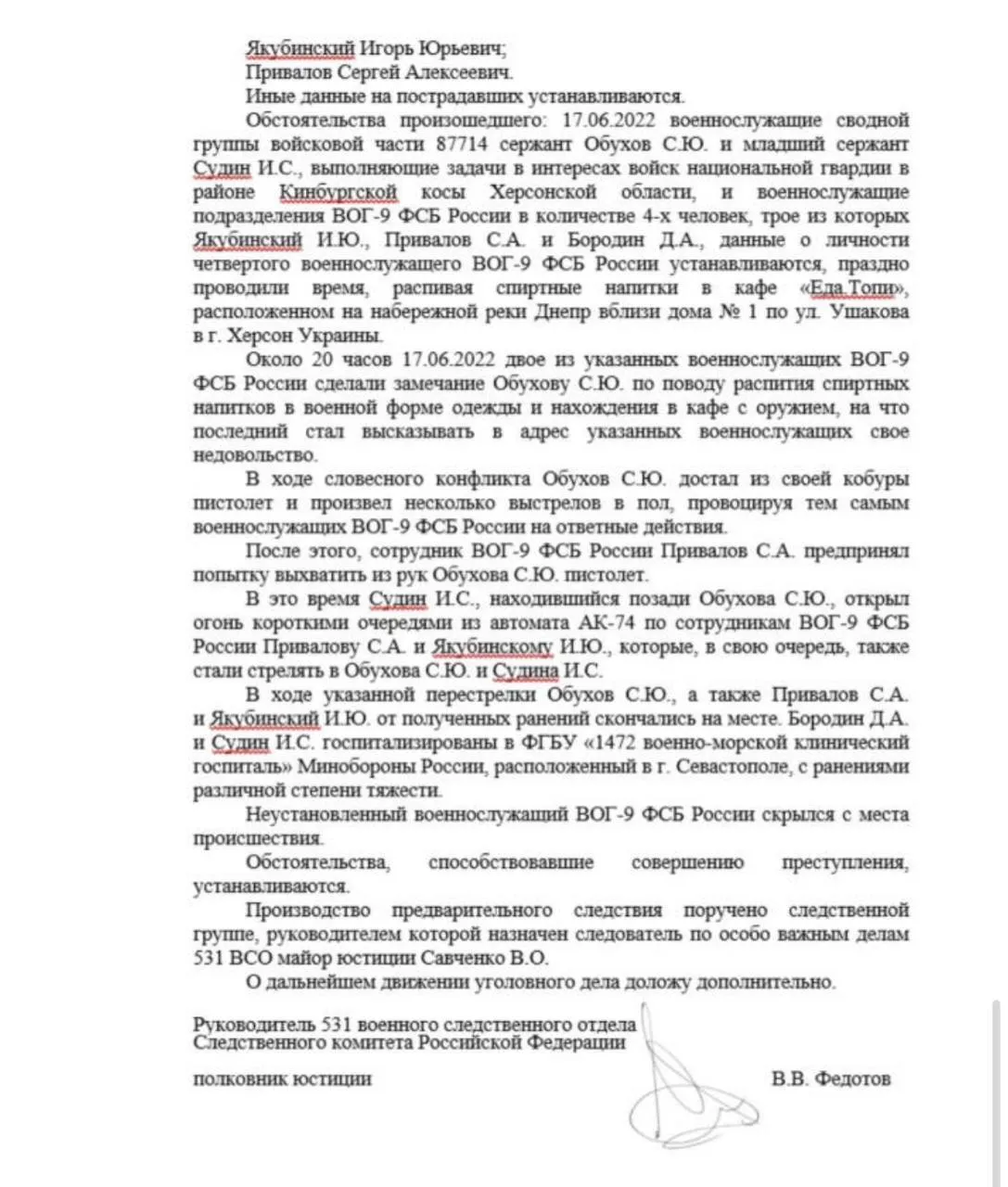 Звіт окупантів