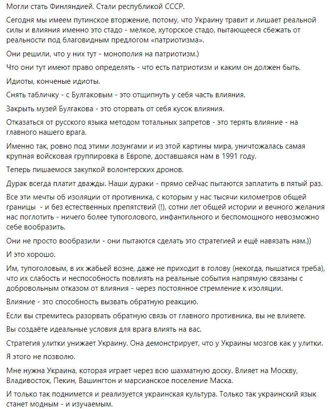 Арестович написав пост про «хороших русскіх» та втрапив у новий скандал фото 2