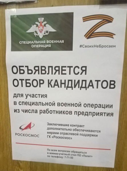 Реклама для сотрудников