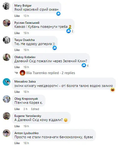 Українцям сподобалася карта без РФ