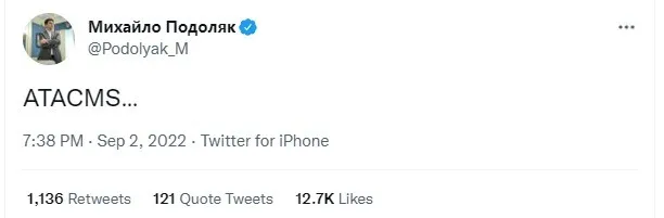 Свобода, ATACMS, победа: украинские политики присоединились к флешмобу, захватившему Twitter dqxikeidqxidqrant