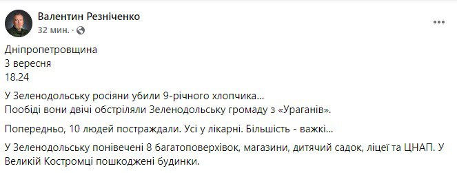 Россияне ударили по Зеленодольску dqxikeidqxidqrant