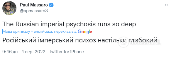 РФ страдает от имперского психоза