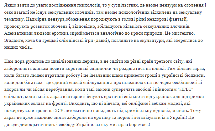 Петиція Сиромського