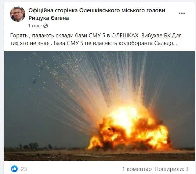 У Херсоні знову злетів у повітря склад боєприпасів окупантів dqxikeidqxidqrant