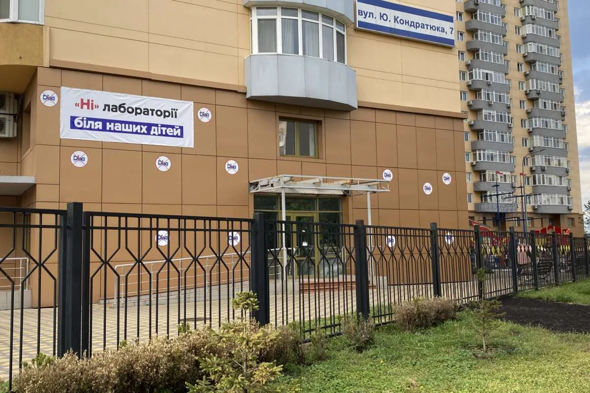 Лаборатория