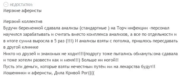 Лаборатория