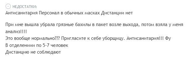 Лаборатория