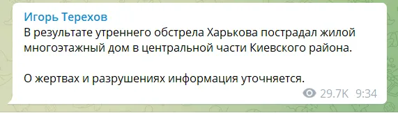 Окупанти завдали ударів по Харкову, зруйновано багатоповерхівку: піднявся дим. Фото