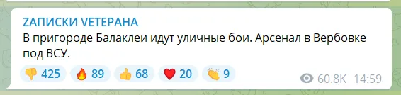 ’’Этот ад’’: оккупанты устроили истерику в сети из-за контрнаступления ВСУ на Харьковщине