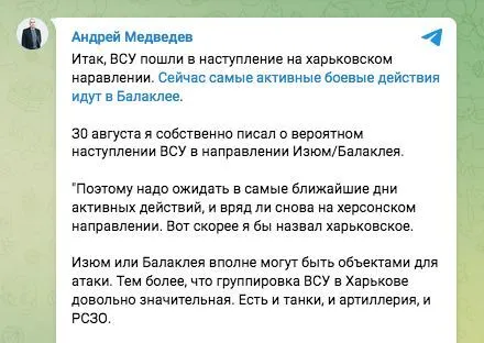 ’’Этот ад’’: оккупанты устроили истерику в сети из-за контрнаступления ВСУ на Харьковщине