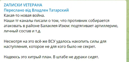 ’’Це пекло’’: окупанти влаштували істерику в мережі через контрнаступ ЗСУ на Харківщині