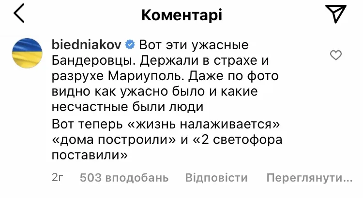 Роднянский показал Мариуполь накануне своей смерти: фото поразило сеть