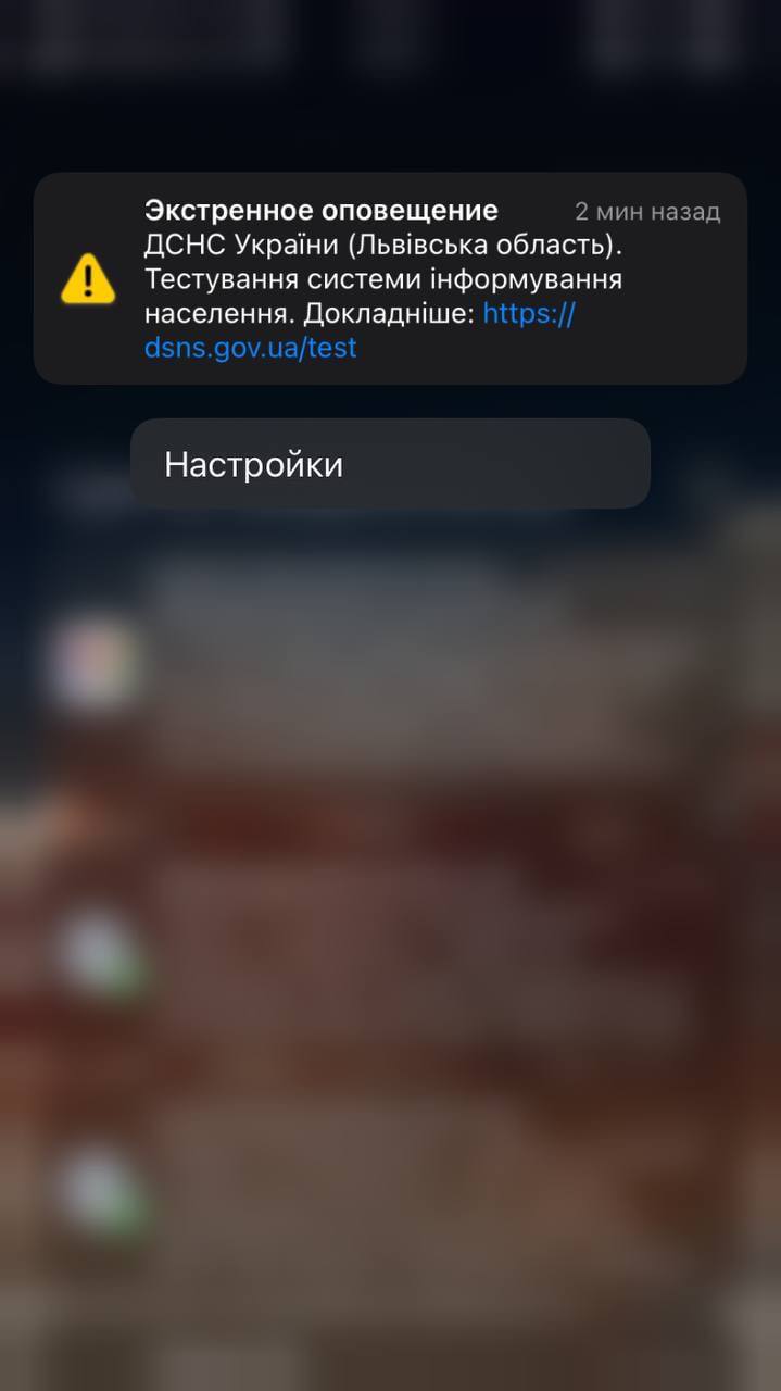 Тестове повідомлення від ДСНС dqxikeidqxidqrant