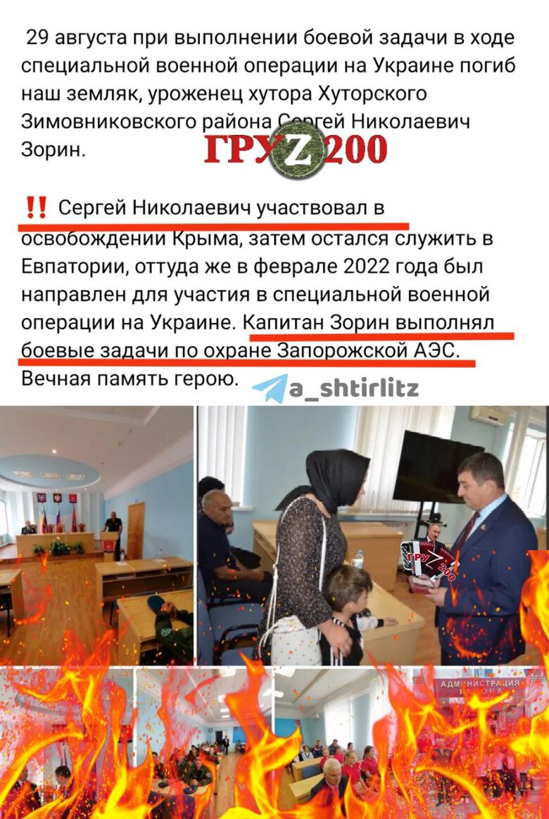 ВСУ ликвидировали капитана Росгвардии Зорина. Он захватывал Крым и охранял ЗАЭС 03