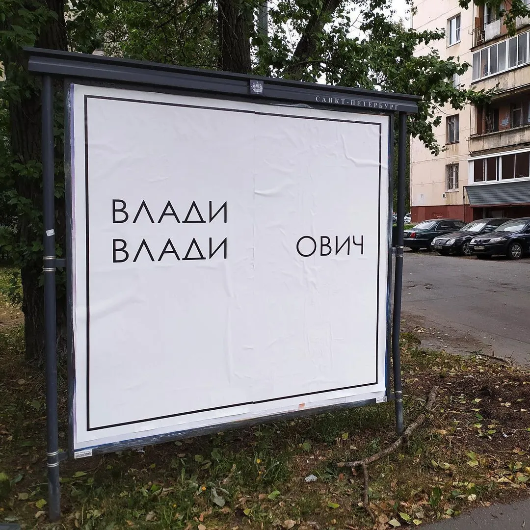 В Санкт-Петербурге передали привет Путину красноречивой картиной ’’Три буквы’’ dqxikeidqxidqeant