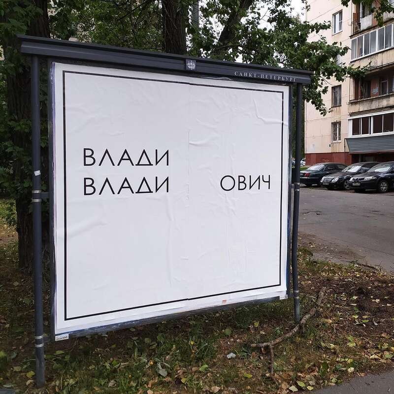 У Санкт-Петербурзі передали привіт Путіну красномовною картиною ’’Три букви’’ dqxikeidqxidqeant