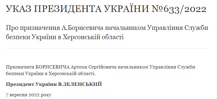 Зеленський призначив нових керівників СБУ в Херсонській та Чернігівській областях dqxikeidqxidqeant