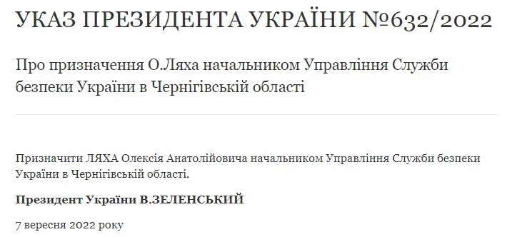 Зеленський призначив нових керівників СБУ в Херсонській та Чернігівській областях
