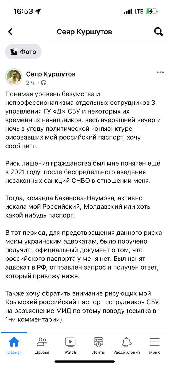 Сеяр Куршутов заперечує наявність російського громадянства dqxikeidqxidqrant