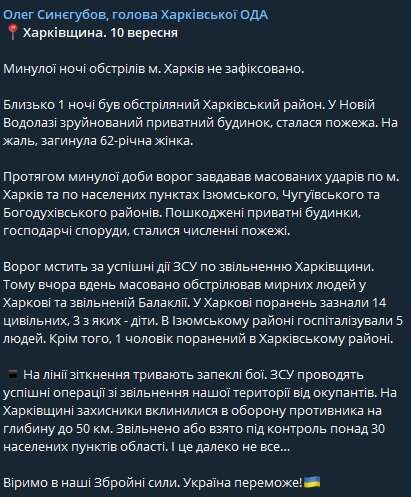 Российские войска минувшей ночью обстреляли Харьковский район dqxikeidqxidqrant