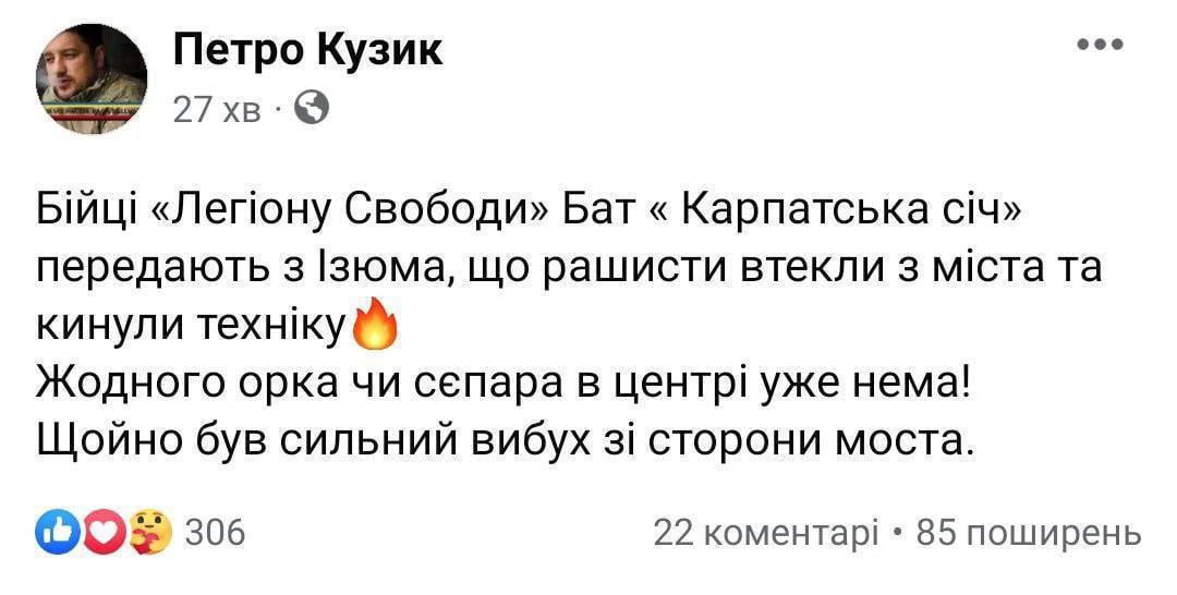 росіяни покинули Ізюм dqxikeidqxidqrant