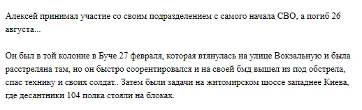 ВСУ знищили окупанта, що засвітився в Бучі: воював проти України з 24 лютого. Фото dqxikeidqxiuuant