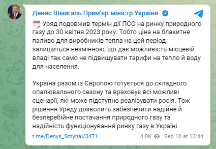 Уряд зафіксував ціни на газ в Україні ще на пів року 01 dqxikeidqxidqeant