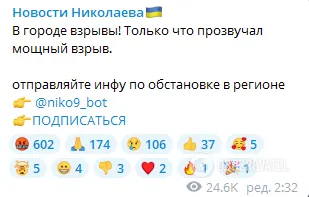 У Миколаєві пролунав вибух dqxikeidqxidqrant