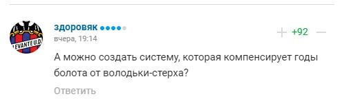 Пєсков заявив про дискримінацію Росії і був висміяний російськими вболівальниками