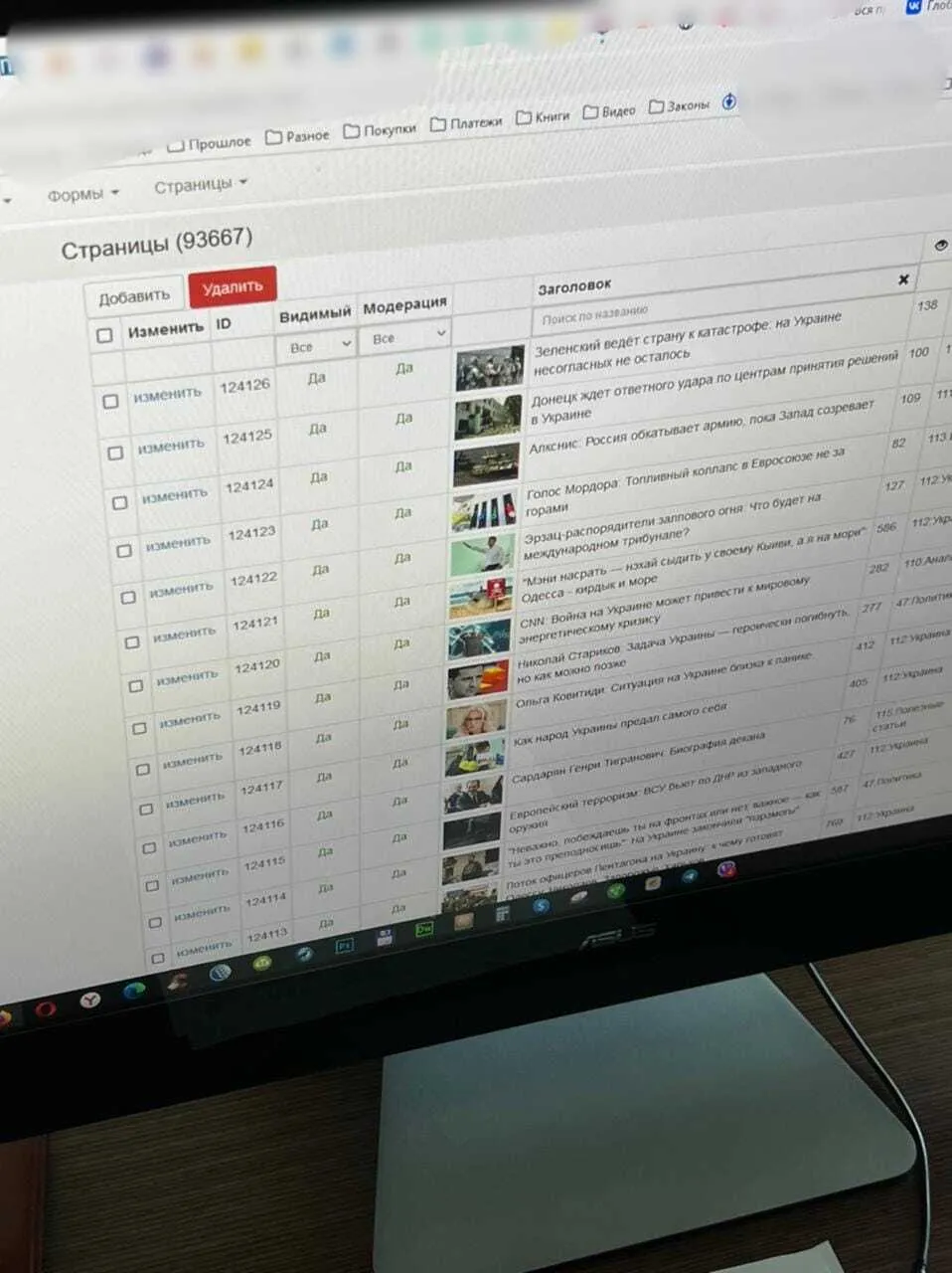 В Киевской области будут судить администратора 20 интернет-ресурсов: распространял российскую пропаганду. Фото dqxikeidqxidqrant