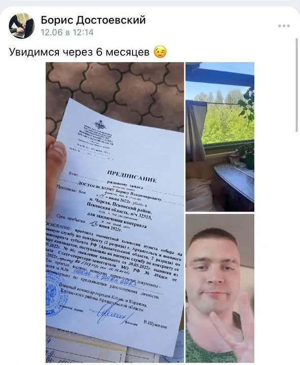 ЗСУ ліквідували окупанта, який хвалився участю у війні і обіцяв ’’магнітик з України’’. Фото dqxikeidqxidqrant